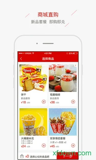 华谊兄弟影院app下载-华谊兄弟影院下载v2.9.1 安卓版