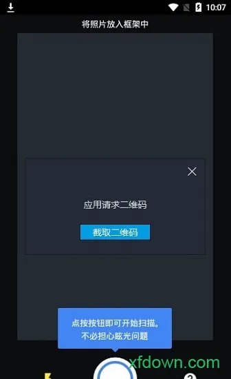 photospeak汉化版