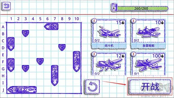 海战棋2中文版下载-海战棋2官方正版下载 v3.11.1