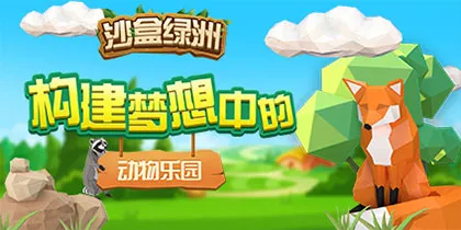 沙盒绿洲2025最新版下载-沙盒绿洲游戏 v1.1.10手机版下载