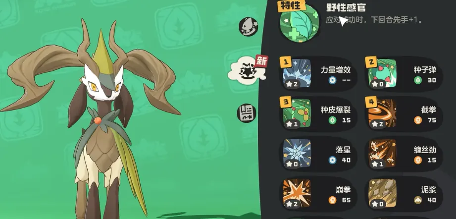 洛克王国世界松仔怎么样 洛克王国手游世界松仔介绍