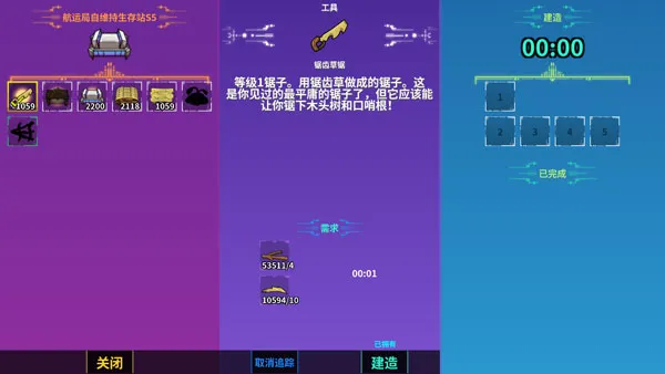 崩溃大陆(Crashlands) v10.5官方版