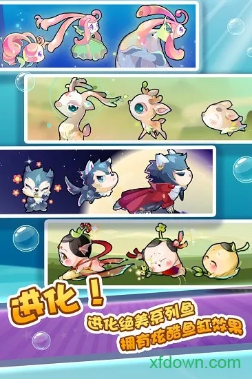 开心水族箱360版下载-开心水族箱手游360版下载v9.1.4 安卓版