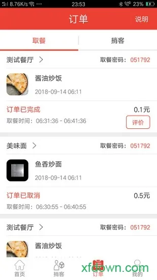树叶