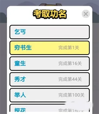 成语小秀才最新版 v4.3.6正版