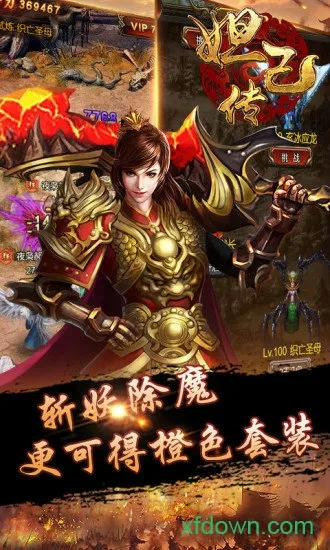 妲己传九游版下载-妲己传九游最新版下载v4.0 安卓版