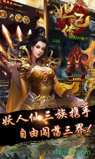 妲己传九游版下载-妲己传九游最新版下载v4.0 安卓版