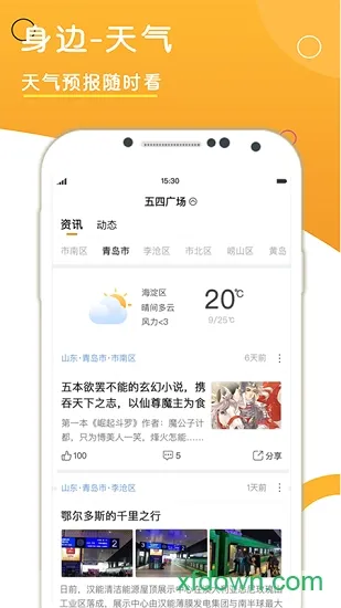 最近app下载-最近手机版下载v1.4.0 安卓版