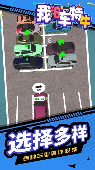 唐山智慧泊车软件