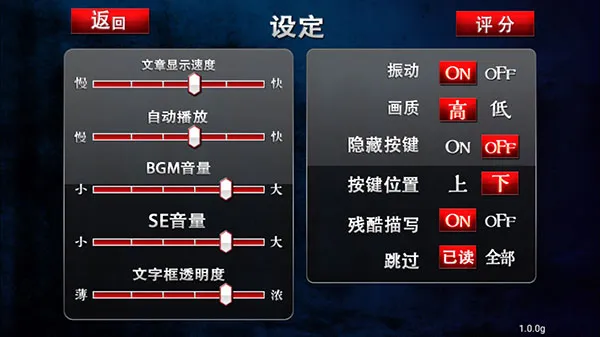 黑之传令和囚人的旋律完整版 v1.1.3中文版