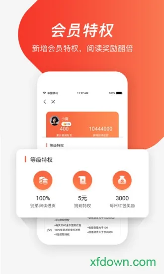 全民头条app下载-全民头条官方版下载v2.5.0 安卓最新版