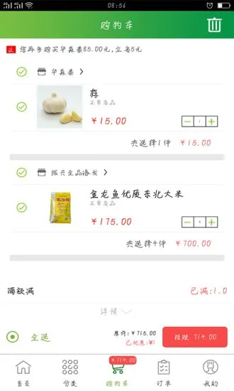 通赢优采app下载-通赢优采商家版下载v3.1.0 安卓版