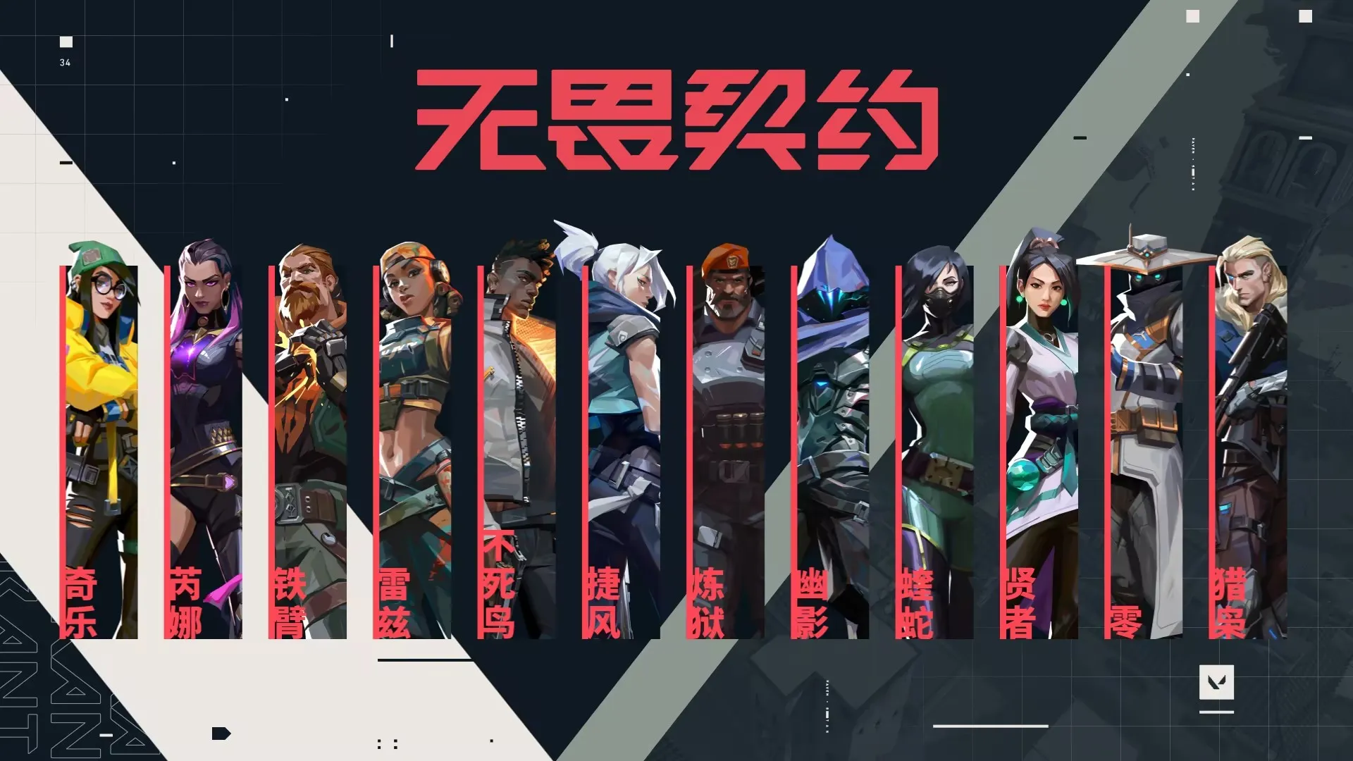 无畏契约账号交易平台推荐 无畏契约账号交易平台有什么